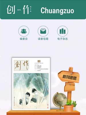 創(chuàng)作雜志社公眾號開發(fā)