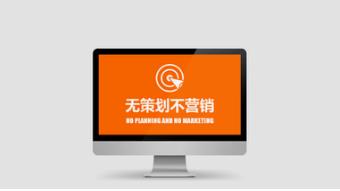 企業(yè)建設(shè)營(yíng)銷型網(wǎng)站的意義有哪些？