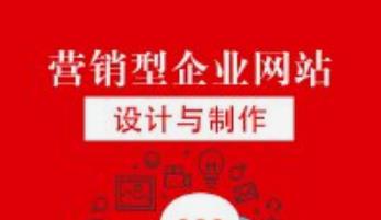 長(zhǎng)沙營(yíng)銷型企業(yè)網(wǎng)站的建設(shè)規(guī)則有哪些