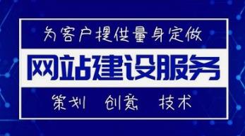 在長沙做低價(jià)網(wǎng)站建設(shè)公司靠譜嗎？選錯(cuò)了可能因小失大！