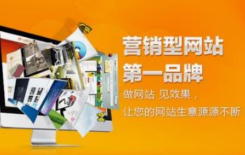 做了營銷型網(wǎng)站效果還差，是因為缺失其特性